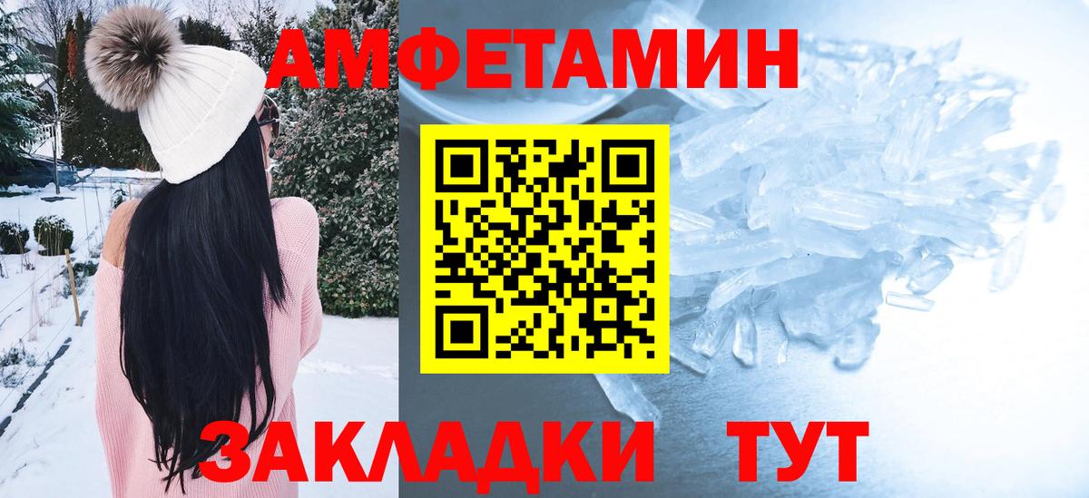 Амфетамин 97%  Вход с VPN  Арзамас 