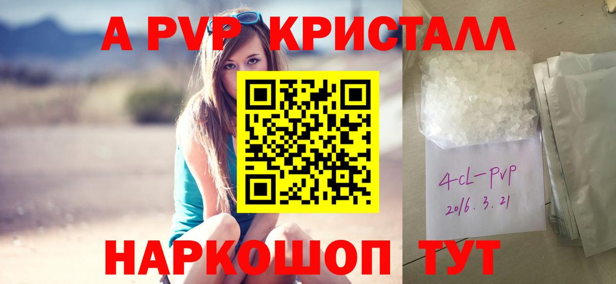 A-PVP СК КРИС  A PVP  купить закладку  Вход с VPN  Альфа ПВП крисы CK  Арзамас 