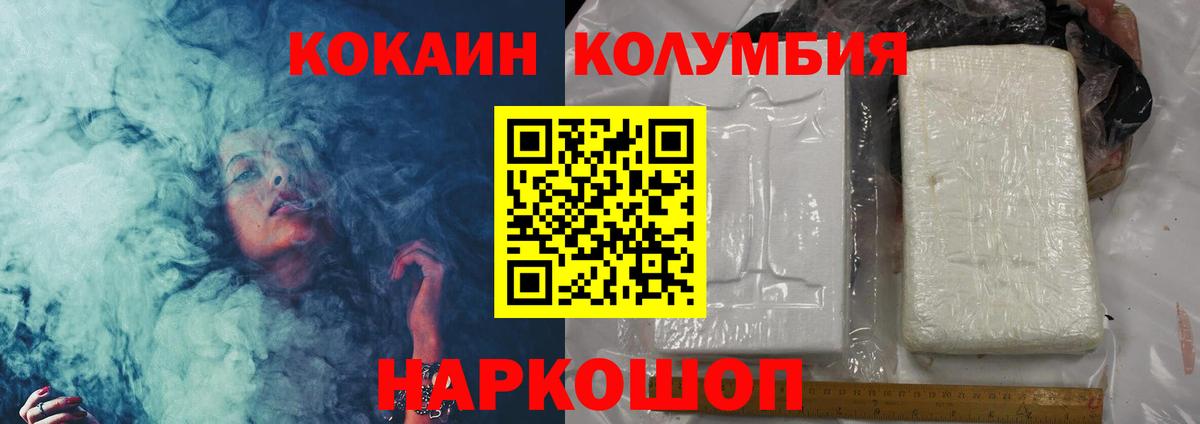 Кокаин Перу Арзамас