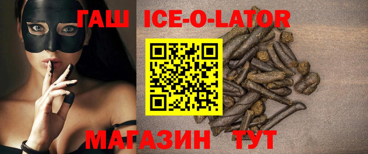 ГАШИШ гарик  Вход с VPN  ГАШИШ Изолятор  Арзамас 