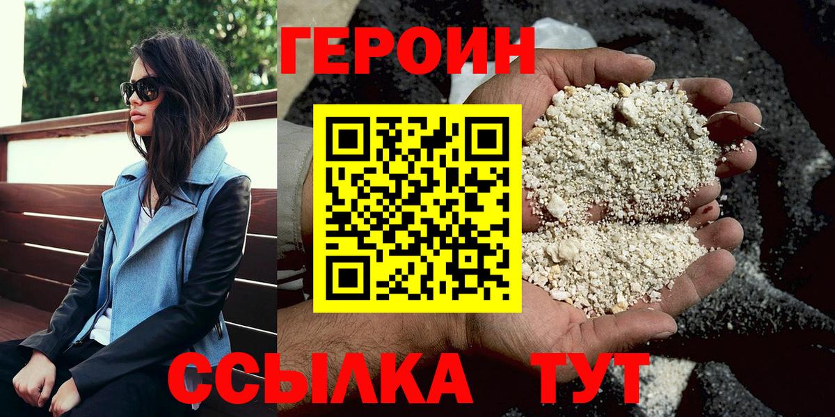 ГЕРОИН афганец  Вход с VPN  Арзамас 