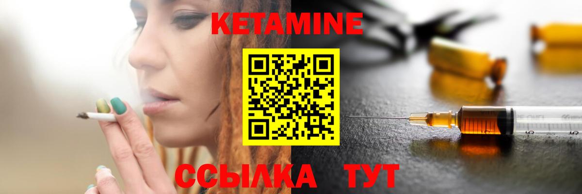 КЕТАМИН ketamine  Вход с VPN  блэк спрут   КЕТАМИН ketamine  Арзамас 