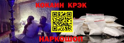 спайс Ипатово