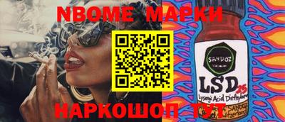 спайс Ипатово