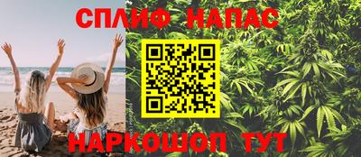 спайс Ипатово