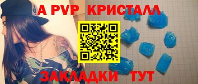 спайс Ипатово
