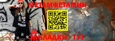 мет Ирбит