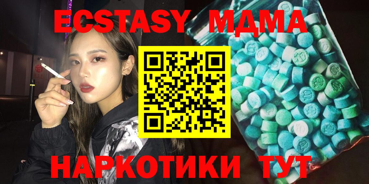 МДМА молли  Вход с VPN  MDMA Molly  Арзамас 