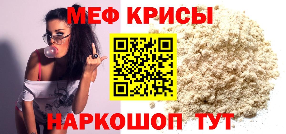 Мефедрон кристаллы Арзамас