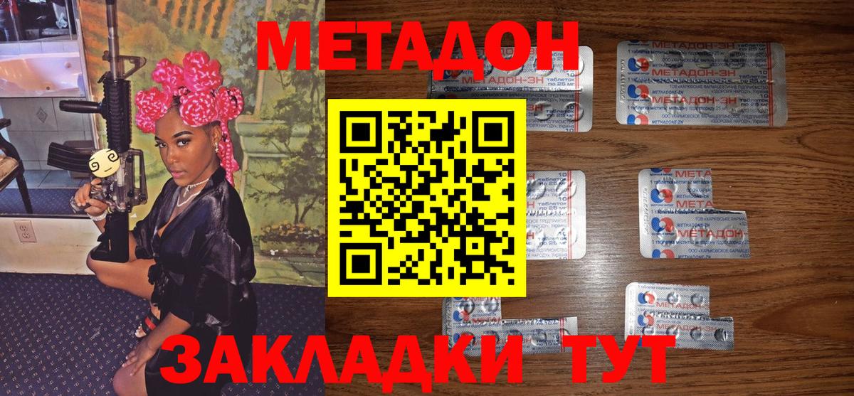 МЕТАДОН мёд  Вход с VPN  Арзамас 