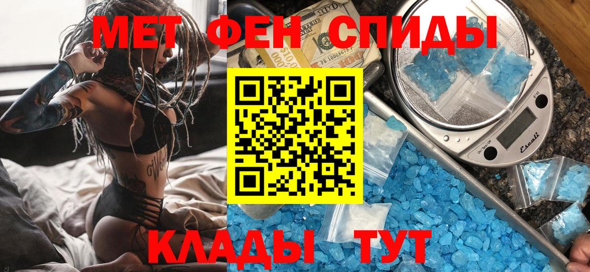 Первитин кристалл Арзамас