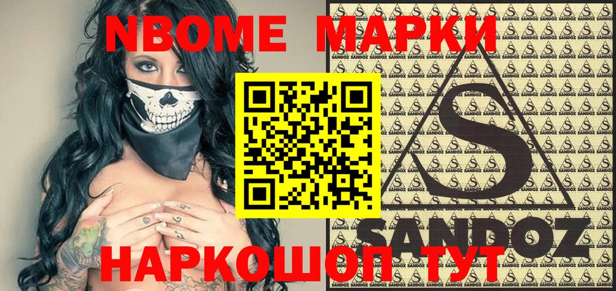 Марки NBOMe 1,5мг  Вход с VPN  Арзамас 