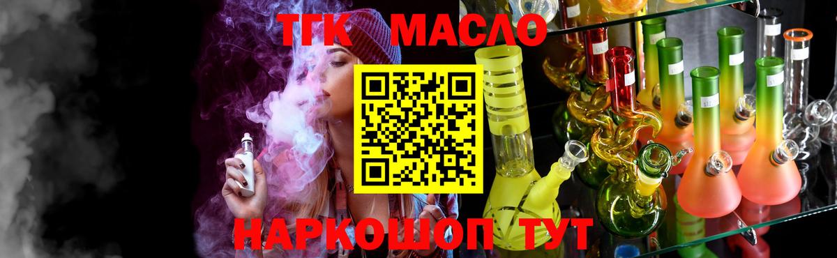 Арзамас  ТГК Wax  ТГК жижа  Вход с VPN 