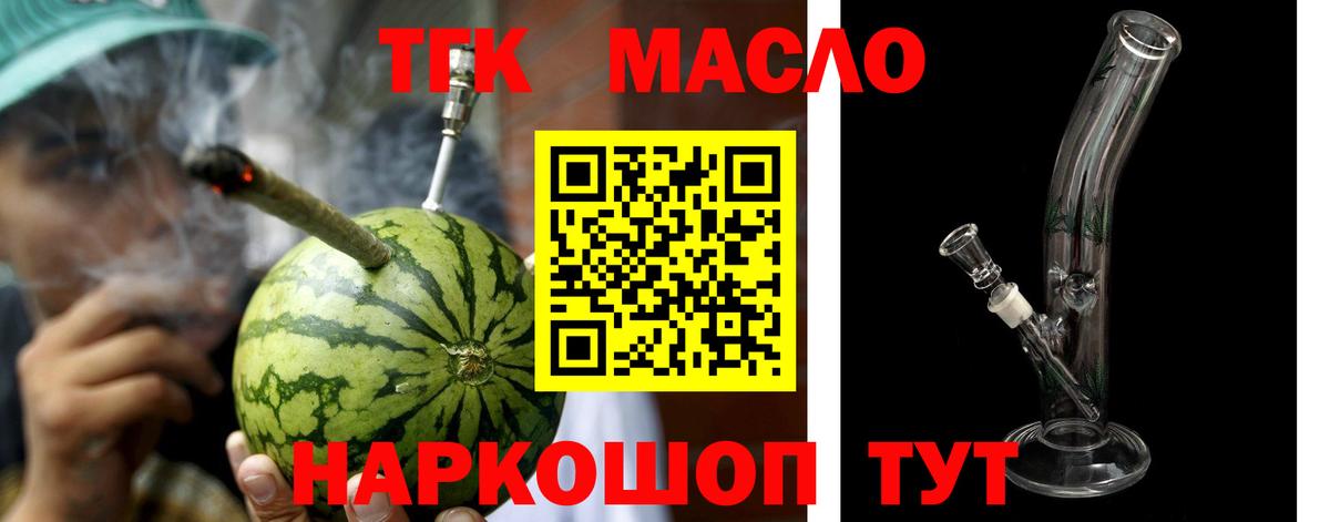 Дистиллят ТГК вейп Арзамас